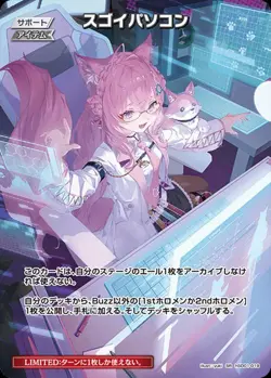 Hololive Card Game hSD01-019 Amazing PC (Hakui Koyori) SR Japanese Vtuber NM - Image 1