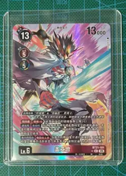 2025 Digimon Chinese Card WORLD CONVERGENCE BT21-101 Art Gaiamon SEC NM IN STOCK - Image 1