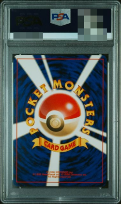 PSA 9 Pokemon card Great Rocket's GR Mewtwo No.150 Holo GB Promo Mint Japanese - Image 2
