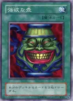Yugioh Card PG-59 Pot of Greed | Normal Japanese - Image 1