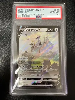 PSA 10 Arceus V 267/S-P Promo Pokemon Legends Pokemon Card Japanese 2022 - Image 1