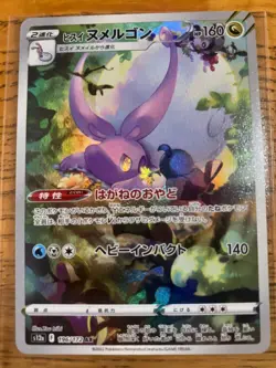 Hisuian Goodra Full Art 196/172 AR s12a VSTAR Universe Japanese Pokemon 229 TCG - Image 1