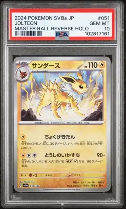 PSA 10 GEM MINT JAPANESE POKEMON 2024 JOLTEON 051/187 MASTER Terastal Fest SV8a - Image 1