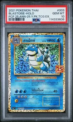 THAI LANGUAGE PSA 10 GEM MINT POKEMON 2021 BLASTOISE HOLO 003/025 25th ANNI S8aP - Image 1