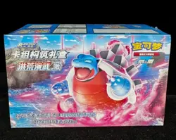 IN STOCK Pokemon Chinese Sword & Shield 5.0 Starter Sealed Gift Box "Ji" &“Mao” - Image 4