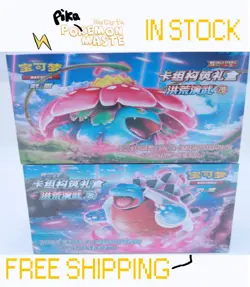 IN STOCK Pokemon Chinese Sword & Shield 5.0 Starter Sealed Gift Box "Ji" &“Mao” - Image 1