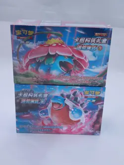NEW Pokemon Chinese Sword & Shield 5.0 Starter Sealed Gift Box "Ji"'MAO"US STOCK - Image 1
