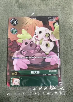 Digimon Card Chinese 2023 New Year Red Packet Terriermon BT3-046 Sealed IN STOCK - Image 1