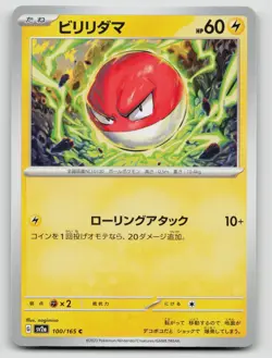 Voltorb 100/165 SV2a: Pokemon Card 151 Normal Japanese - Image 1