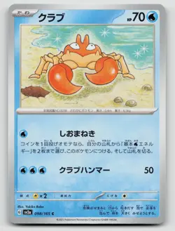 Krabby 098/165 SV2a: Pokemon Card 151 Normal Japanese - Image 1