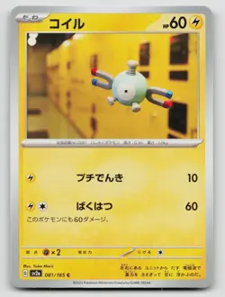 Magnemite 081/165 SV2a: Pokemon Card 151 Normal Japanese - Image 1