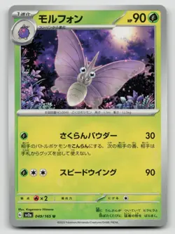 Venomoth 049/165 SV2a: Pokemon Card 151 Normal Japanese - Image 1