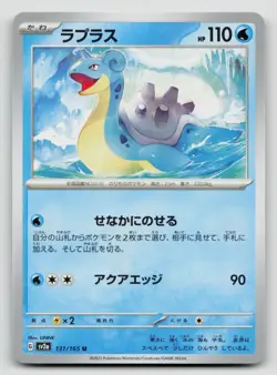 Lapras 131/165 SV2a: Pokemon Card 151 Normal Japanese - Image 1