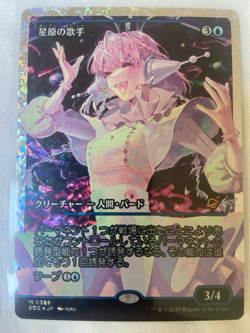 Starfield Vocalist 0385 ~ Fractured Foil ~ Japanese M MTG Edge of Eternities EOE - Image 1