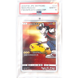 Pokemon Red's Pikachu Holo Promo 270/SM-P PSA 10 Gem Mint from Japan - Image 1