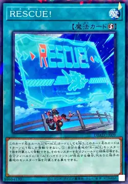 Yugioh Card DBAD-JP009 RESCUE | Normal parallel Japanese - Image 1