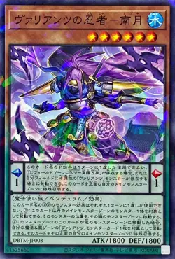 Yugioh Card DBTM-JP003 Nazuki the Vaylantz Ninja | Normal parallel Japanese - Image 1