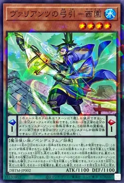 Yugioh Card DBTM-JP002 Saion the Vaylantz Archer | Normal parallel Japanese - Image 1