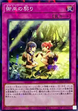 Yugioh Card DBAD-JP035 Mikanko Promise | Normal parallel Japanese - Image 1