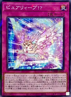 Yugioh Card DBAD-JP024 Purrelyeap | Normal parallel Japanese - Image 1