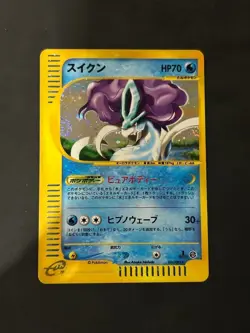 Suicune Holo 031/092 1st Edition Pokemon e Card Japanese Vintage Rare - Image 1