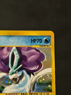 Suicune Holo 031/092 1st Edition Pokemon e Card Japanese Vintage Rare - Image 3