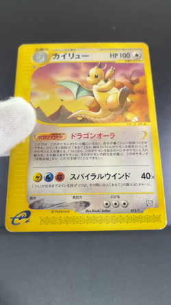 Dragonite 018/T Trainers Vol.19 Promo Japanese Pokemon Card - Image 2