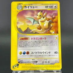 Dragonite 018/T Trainers Vol.19 Promo Japanese Pokemon Card - Image 3