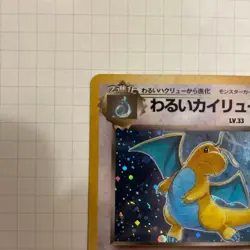 Dark Dragonite Pokemon Trading Card Team Rocket Vintage Holo Japanese No.149 LP - Image 2