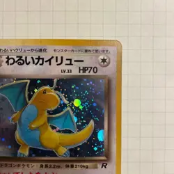 Dark Dragonite Pokemon Trading Card Team Rocket Vintage Holo Japanese No.149 LP - Image 3
