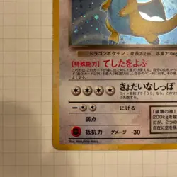 Dark Dragonite Pokemon Trading Card Team Rocket Vintage Holo Japanese No.149 LP - Image 4