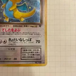 Dark Dragonite Pokemon Trading Card Team Rocket Vintage Holo Japanese No.149 LP - Image 5