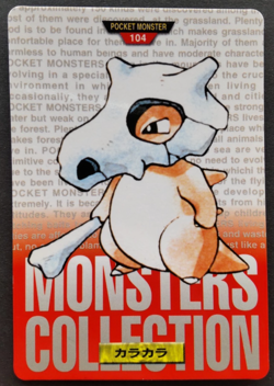 Cubone Pokemon Card Japanese Nintendo Game Anime Rare Carddass No.104 F/S - Image 1