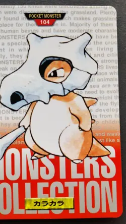 Cubone Pokemon Card Japanese Nintendo Game Anime Rare Carddass No.104 F/S - Image 4