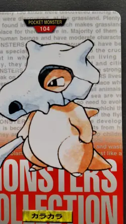 Cubone Pokemon Card Japanese Nintendo Game Anime Rare Carddass No.104 F/S - Image 5