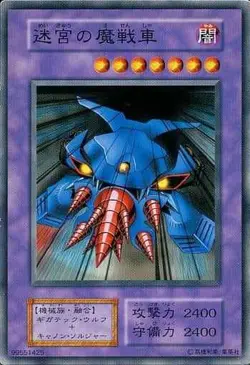 Yugioh Card 121-043 Labyrinth Tank | Normal Japanese - Image 1