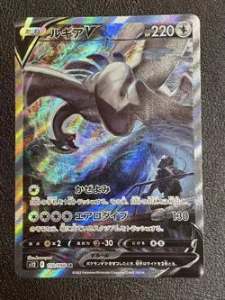 Lugia V SA 110/098 Paradigm Trigger s12 2022 EX/NM Pokemon Card Japanese - Image 1