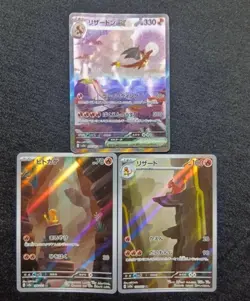 IN STOCK Pokemon Japanese Charizard ex SAR 201/165 Charmander Charmeleon AR NM - Image 1