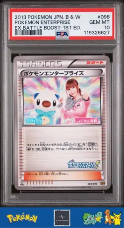2013 Pokemon Japanese BW EBB EX Battle Boost 1st Ed 098/093 Enterprise EX PSA 10 - Image 1
