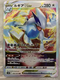 Pokemon TCG - Lugia Vstar - 080/098 RRR - sv8a - Terastal Festival - Japanese A - Image 1