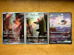 Pokemon Japanese IN STOCK Charizard ex SAR 201/165 Charmander Charmeleon AR NM - Image 1