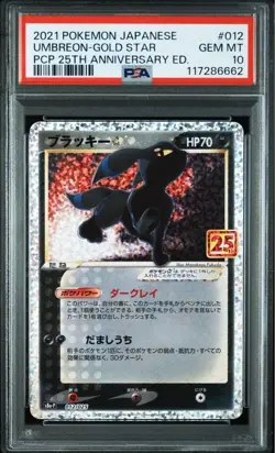PSA 10 Pokemon Umbreon-Gold Star 2021 PCP 25th Anniversary ED #012 JPN - Image 1