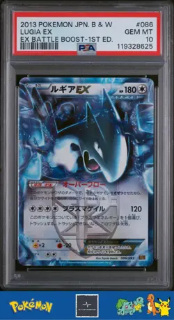 2013 Pokemon Japanese BW EBB EX Battle Boost 1st Ed 086/093 Lugia EX PSA 10 - Image 1