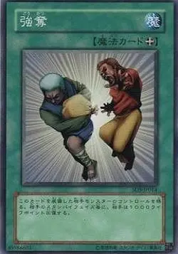 Yugioh Card SD1-JP010 Snatch Steal | Normal Japanese - Image 1
