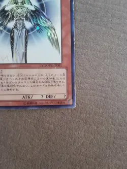 Yugioh Horakhty Creator God Of Light YGOPR Japanese Promo (Holactie) Heavy Play - Image 4