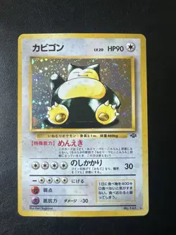 Pokemon TCG Snorlax No.143 Japanese Jungle Holo Rare Card - Image 1