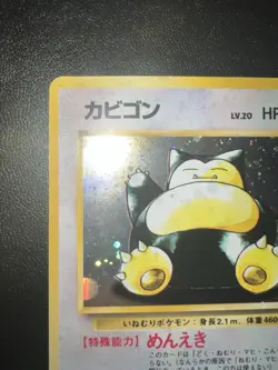 Pokemon TCG Snorlax No.143 Japanese Jungle Holo Rare Card - Image 2