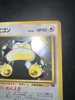 Pokemon TCG Snorlax No.143 Japanese Jungle Holo Rare Card - Image 3