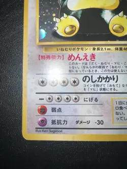 Pokemon TCG Snorlax No.143 Japanese Jungle Holo Rare Card - Image 4