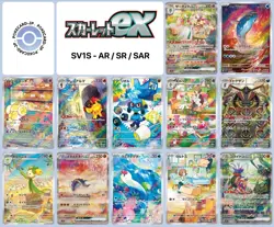 Pokemon Card - AR/SR/SAR SV1S Scarlet EX - Japanese - Image 1
